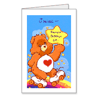 Nicest Surprises Printable Care Bears Birthday Cards