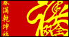 Prosperity and Longevity Chinese New Year eCards