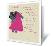 We're a Good Fit everyday dating and love printable cards