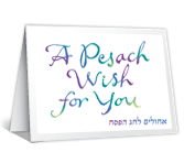 Printable Passover Cards | American Greetings
