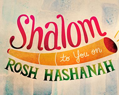 Shalom to You Rosh Hashanah eCards
